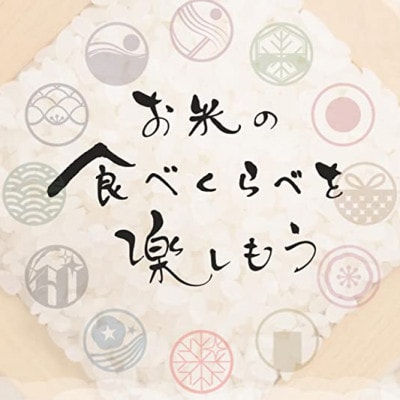 【山形県産米食べ比べセット】こめイロ6　雪若丸、つや姫、ひとめぼれ他　全6品種【3合×6袋】