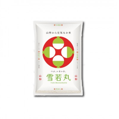 山形県産 雪若丸 精米 5kg【令和6年産】