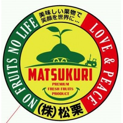 【先行受付】山形県のレゲエ農家が贈る　ラ・フランス『真の果実』3kg【2024年度分】