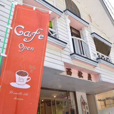 【山形県】西松屋菓子店　りんごさんちのやきりんご　10個入り【もの×たびやまがた】