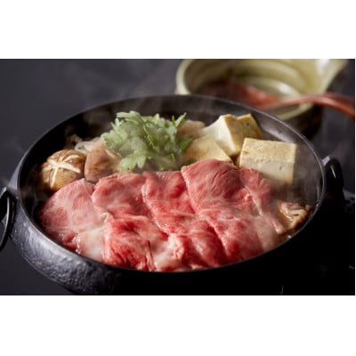 米沢牛　肩ロース600g　すき焼き・しゃぶしゃぶ用(300g×2パック)