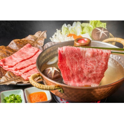 米沢牛　モモ or 肩スライス300g　すき焼き・しゃぶしゃぶ用