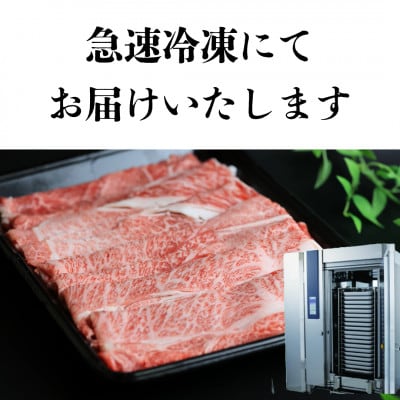 米沢牛　モモ or 肩スライス300g　すき焼き・しゃぶしゃぶ用