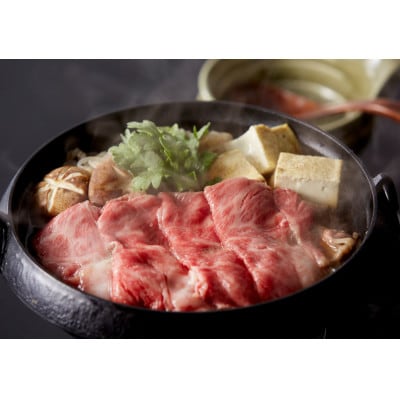 山形牛 モモ・肩スライス300g　すき焼き・しゃぶしゃぶ用