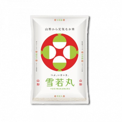 【令和7年産】山形県産　つや姫・雪若丸セット　精米　合計4kg(各種2kg)