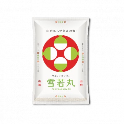 【令和7年産】山形県産　雪若丸　精米10kg(5kg×2袋)