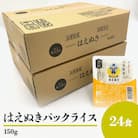 山形県産　はえぬきパックライス　パックご飯　150g　24食入り