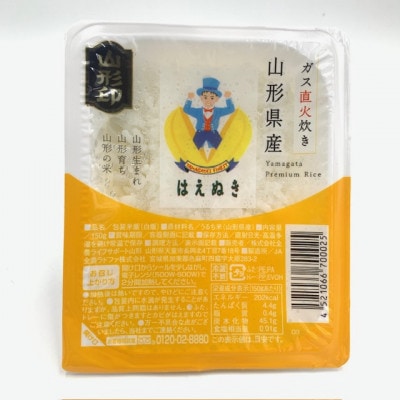 山形県産　はえぬきパックライス　パックご飯　150g　12食入り