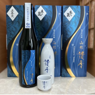 【純米大吟醸 山形讃香】 720ml×3本セット <山形県の美味しい日本酒・SAKE>