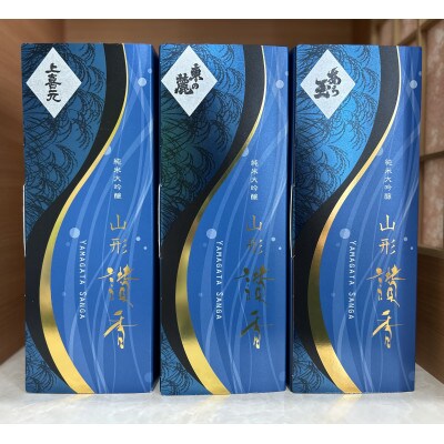 【純米大吟醸 山形讃香】 720ml×3本セット <山形県の美味しい日本酒・SAKE>