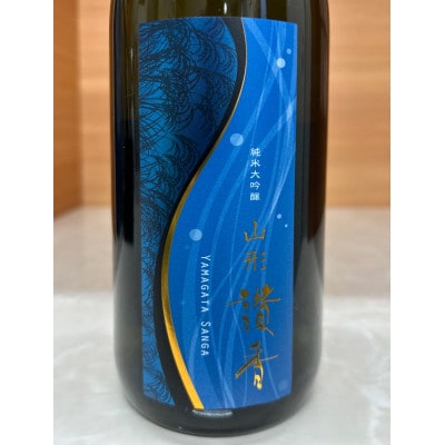 【純米大吟醸 山形讃香】 720ml×3本セット <山形県の美味しい日本酒・SAKE>