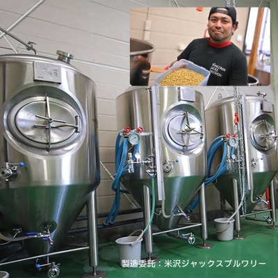 ご褒美エールセット(4種・計6本)