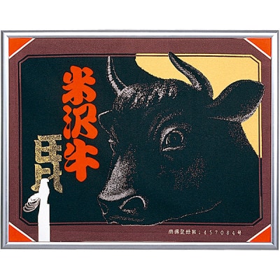 米沢牛焼肉　カルビ　340g(冷凍)