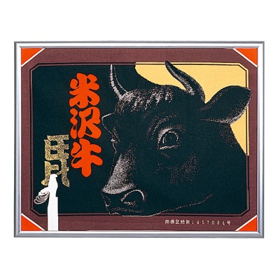 米沢牛すきやき肉　ロース　680g(冷凍)