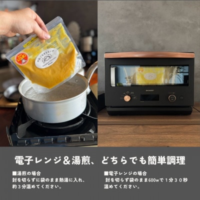 【保存料着色料不使用】旨味たっぷりチキンと山形県産野菜の【スパイシーチキンスープカレー4個】