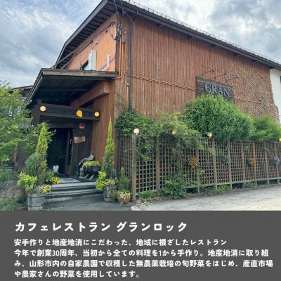 【保存料着色料不使用】山形県産つや姫を使用した【つや姫と熟成味噌ポタージュ4個】