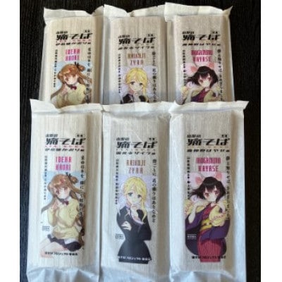 痛そば3人娘セット(3種×各2袋)計6袋