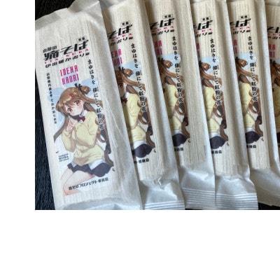 痛そば　伊出破かおり編 200g×6袋