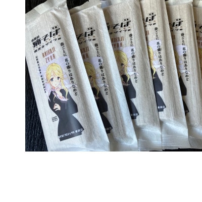 痛そば　雷光寺ザイラ編 200g×6袋