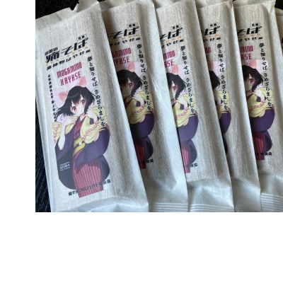 痛そば　藻神野はやせ編 200g×6袋