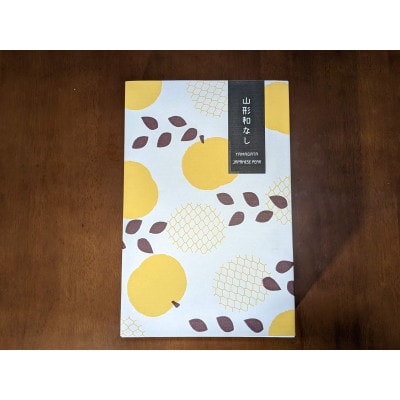 令和8年産　農家直送「和梨」贈答用2kg【離島配送不可】