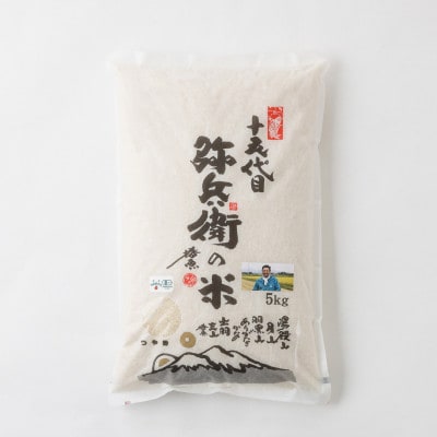 山形県産 令和7年産 有機栽培米つや姫白米5kg