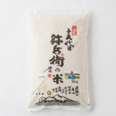 山形県産 令和7年産 有機栽培米つや姫白米10kg