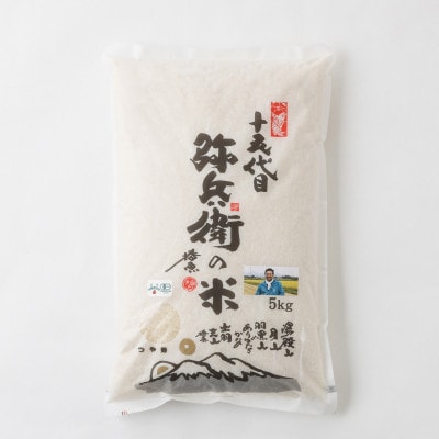 山形県産令和7年産有機栽培米つや姫白米30kg