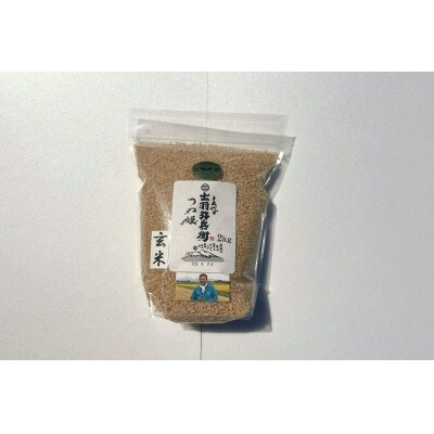 山形県産令和7年産特別栽培米つや姫玄米2kg