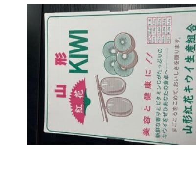キウイフルーツ3kg