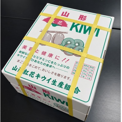キウイフルーツ 6kg(3kg×2箱)
