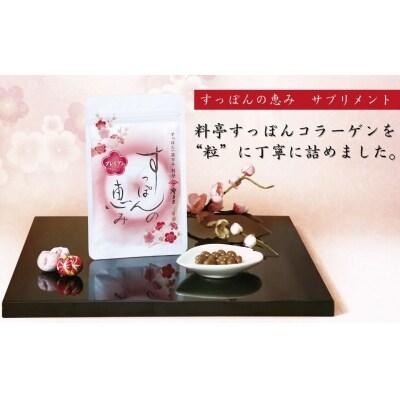 すっぽんの恵み6セット