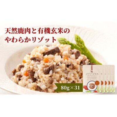 Amazon | ドッグフード 無添加 無保存料【 国産 鹿肉 100% 有機玄米 リゾット アレルギー対応 子犬～シニア犬にも推奨】 涙やけ改善  食いつき改善 低カロリー ダイエット トッピングにも グルテンフリー メゾンドジビエ (5個セット) | メゾン・ド・ジビエ | ウェット 通販