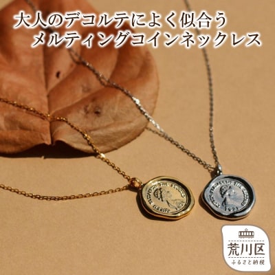 【ギフト対応可】コインネックレス(チェーン:60㎝)(カラー:シルバー)【043-010-2-1】