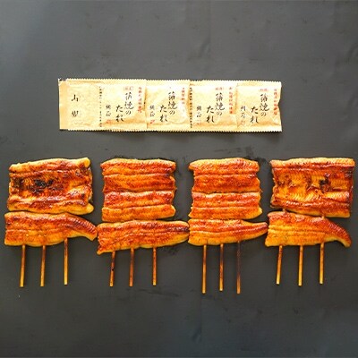 「2021年2月下旬発送」国産うなぎ蒲焼4串(有機原材料使用たれ)