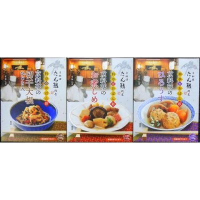 たん熊北店 おばん彩セット レトルト常温3食入り お礼品詳細 ふるさと納税なら さとふる