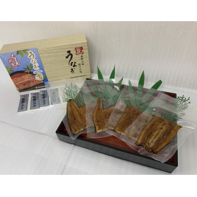 【吉田町産】静岡うなぎ漁協 うなぎ蒲焼セット カット4パック 国産 静岡県産