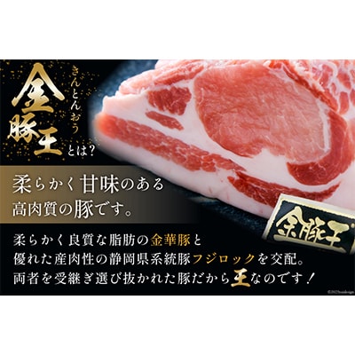 金豚王肩焼肉用約380g