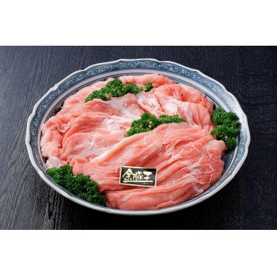 【2024年3月下旬発送】金豚王ももしゃぶしゃぶパック約1.2kg