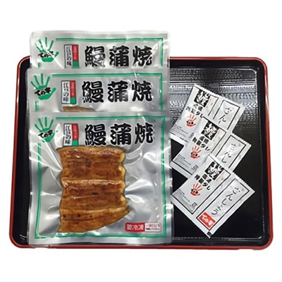 【ての字】国産うなぎ3枚セット