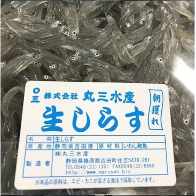 【生しらすと沖漬け】計520gセット