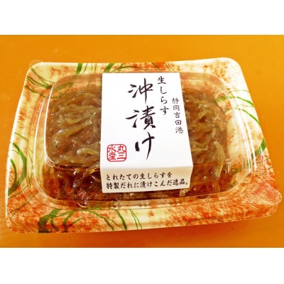 生しらす沖漬け (便利な小分け計400g)