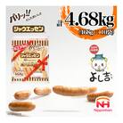 【ふるさと納税】シャウエッセン 大袋 468g x 10袋  国内製造 静岡 お弁当