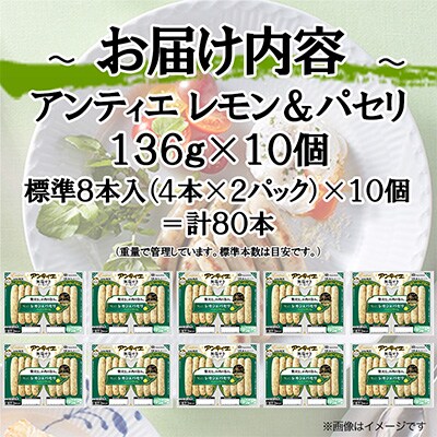 2023年11月発送開始『定期便』【12カ月間お届】アンティエレモン&パセリ10個【吉田町】全12回