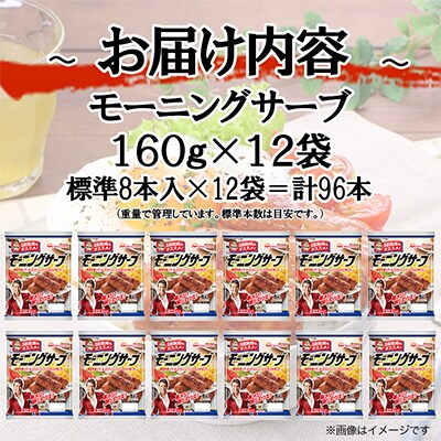 2023年11月発送開始『定期便』【12カ月連続お届け】モーニングサーブx12個【吉田町】全12回