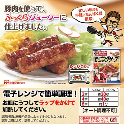 2023年11月発送開始『定期便』【12カ月連続お届け】モーニングサーブx12個【吉田町】全12回