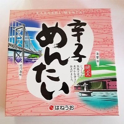 【2023年3月下旬発送】はねうお食品工場直送 無着色 辛子明太子 特一中 500g