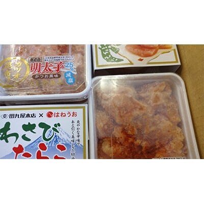無着色 わさびたらこ200g×2&減塩明太子かつお風味200g×4(食べきりサイズパック)