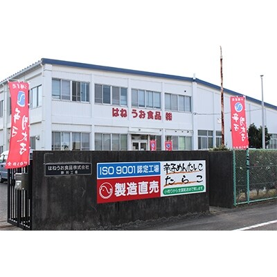 無着色 わさびたらこ200g×2&減塩明太子かつお風味200g×4(食べきりサイズパック)