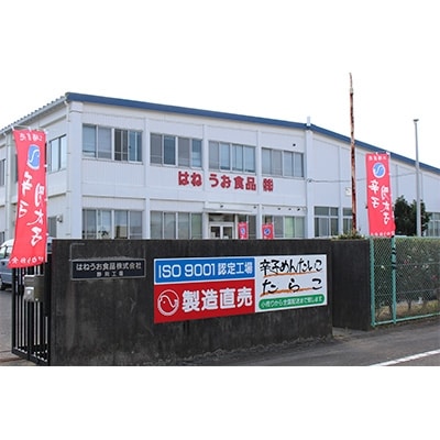 2021年4月発送開始『定期便』はねうお食品工場直送　訳あり切れ子無着色たらこ並切　1kg　全6回